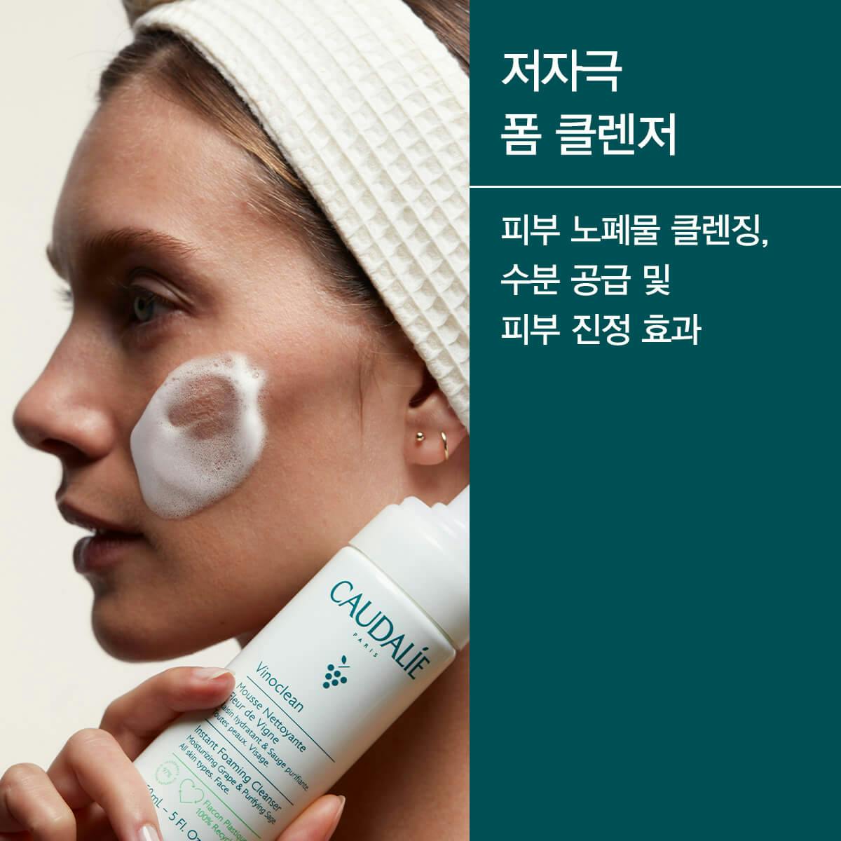 인스턴트 포밍 클렌저 50ml