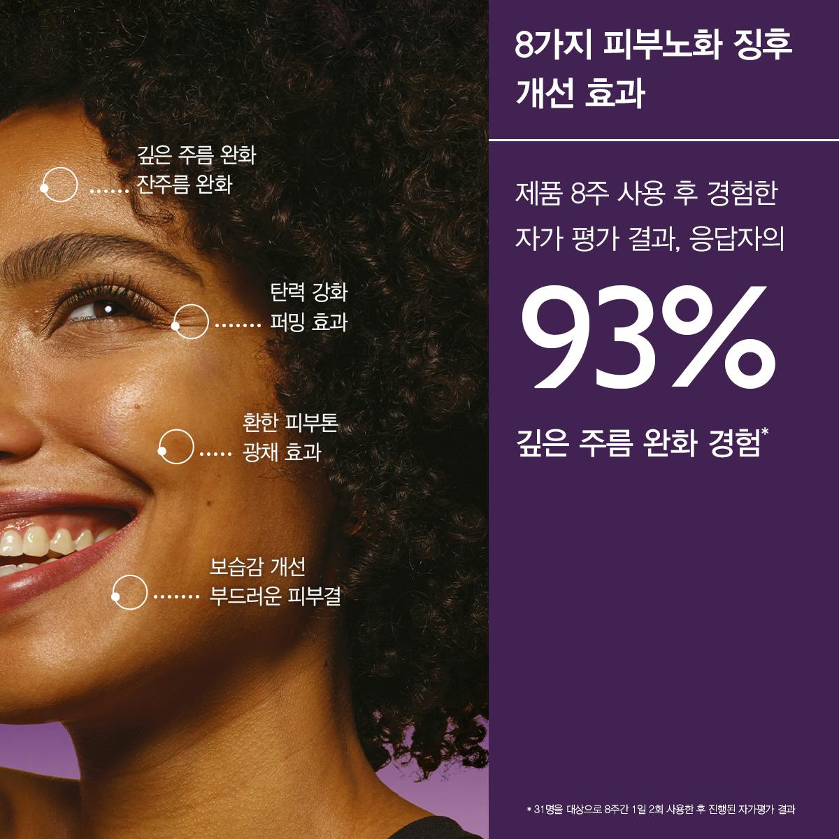 [프리미엄 안티에이징] 프리미에크뤼 크림 50ml 1+1