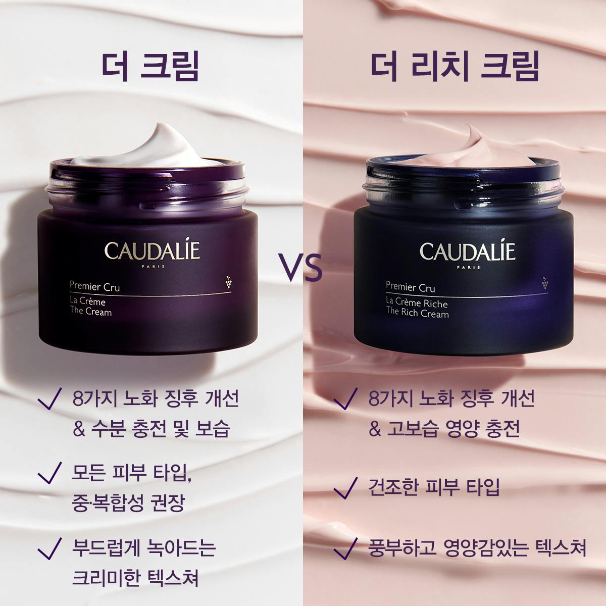 [프리미엄 안티에이징] 프리미에크뤼 크림 50ml 1+1