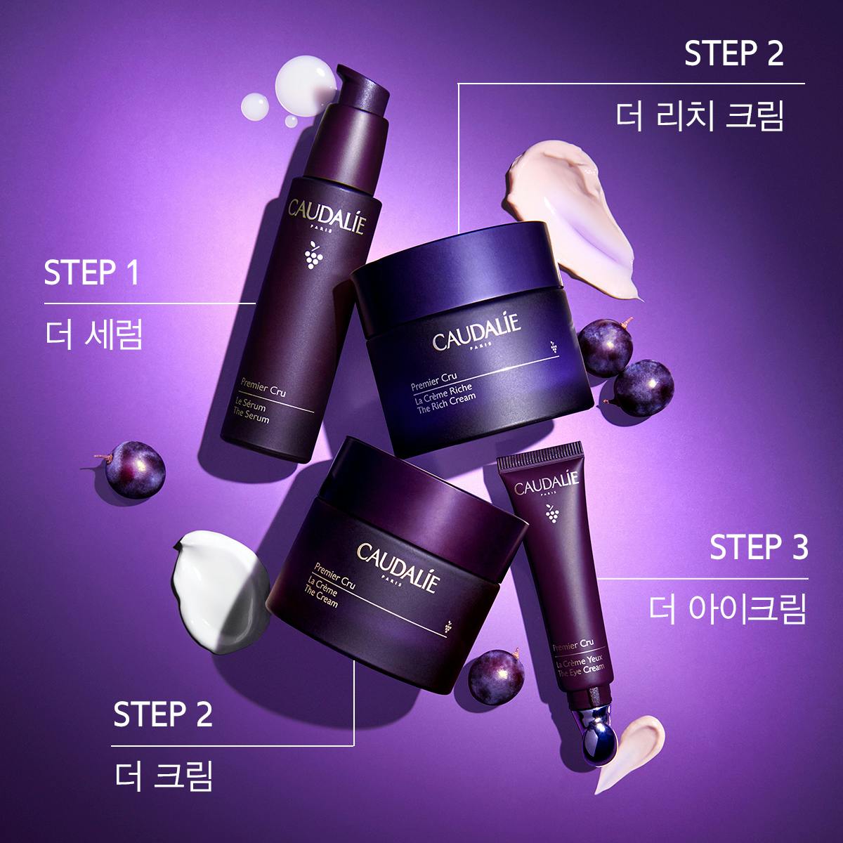 [프리미엄 안티에이징] 프리미에크뤼 크림 50ml 1+1