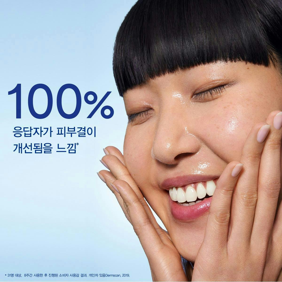 비노퍼펙트 에센스 100ml