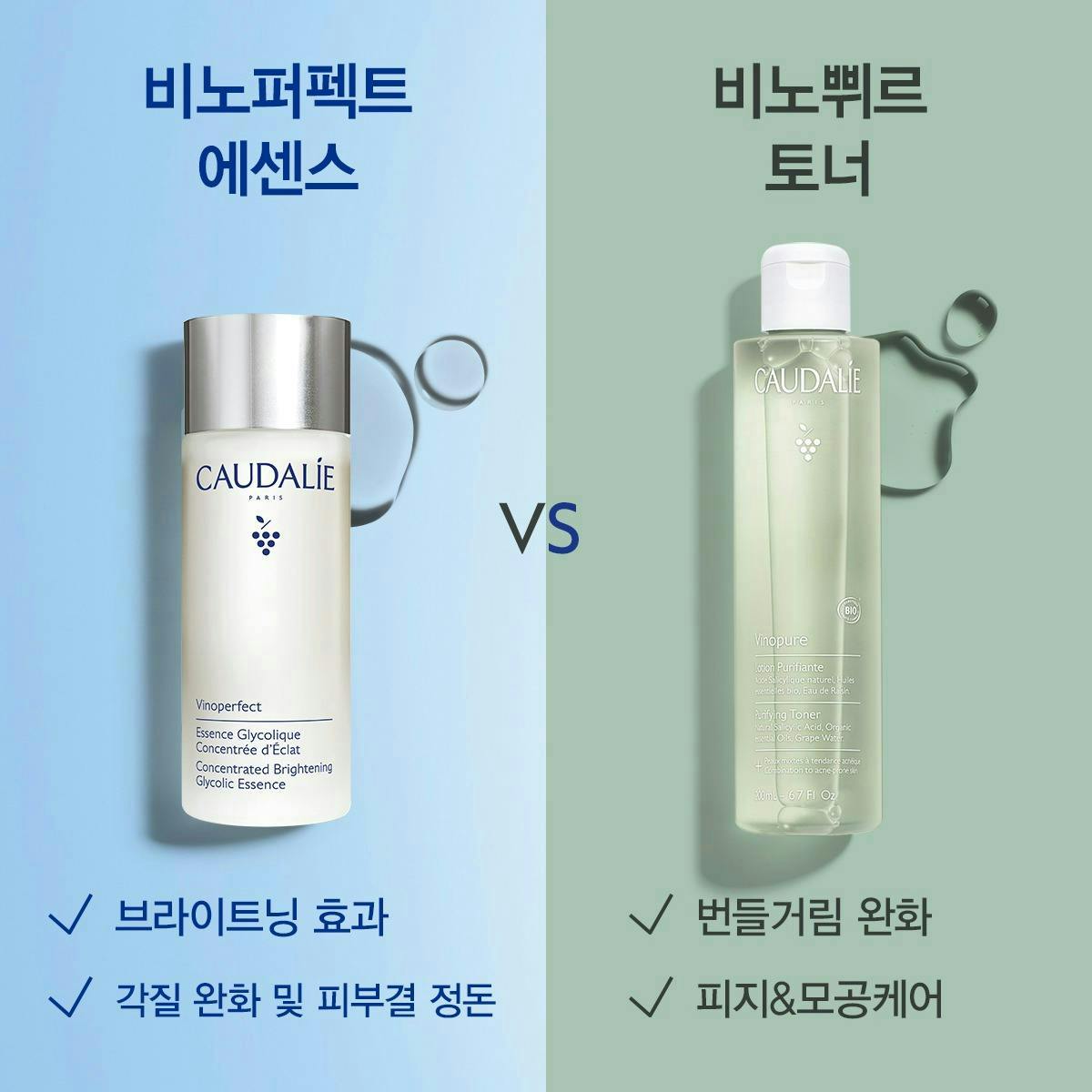 비노퍼펙트 에센스 100ml
