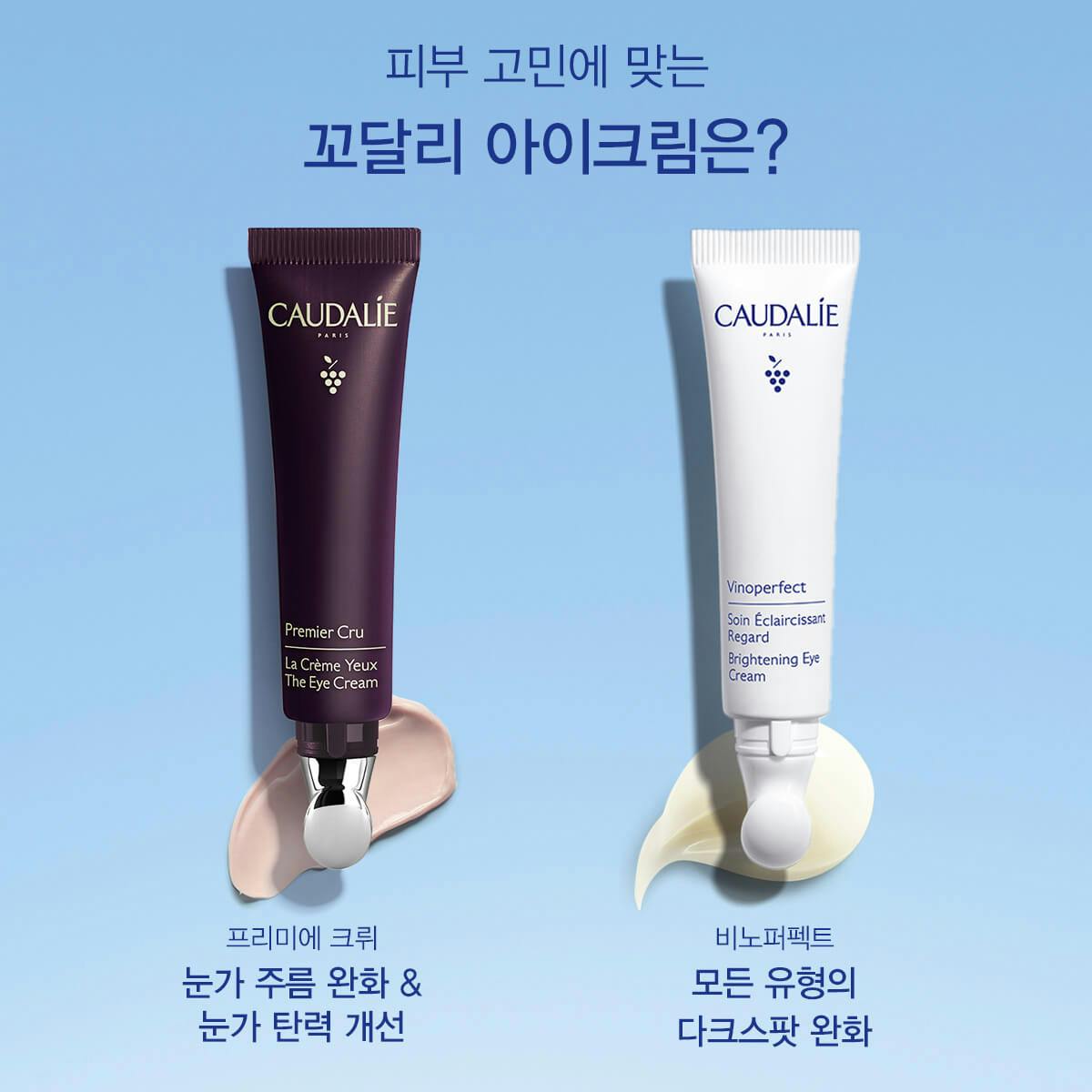 [화이트닝] 비노퍼펙트 브라이트닝 아이크림 15ml