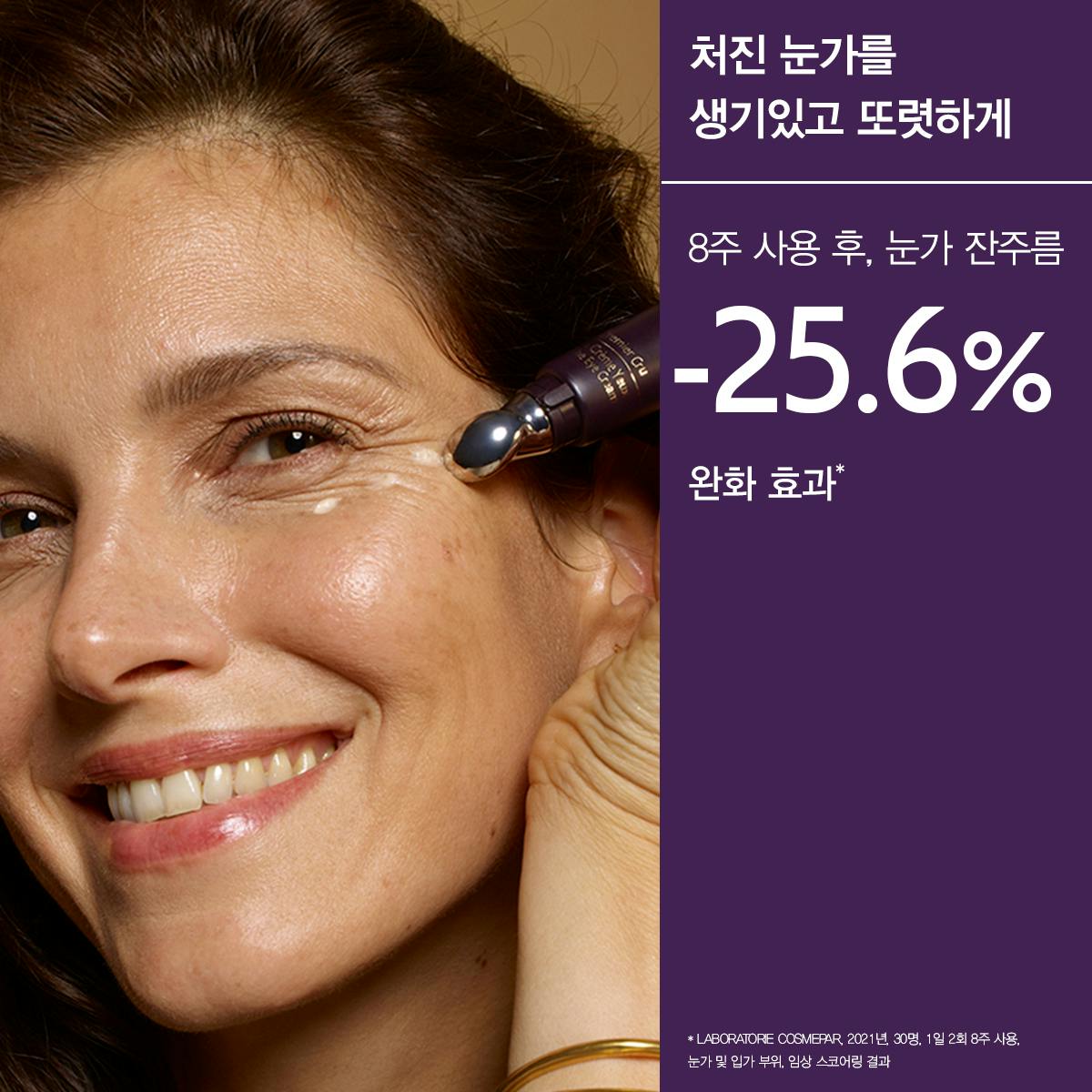 더 아이 크림 세트