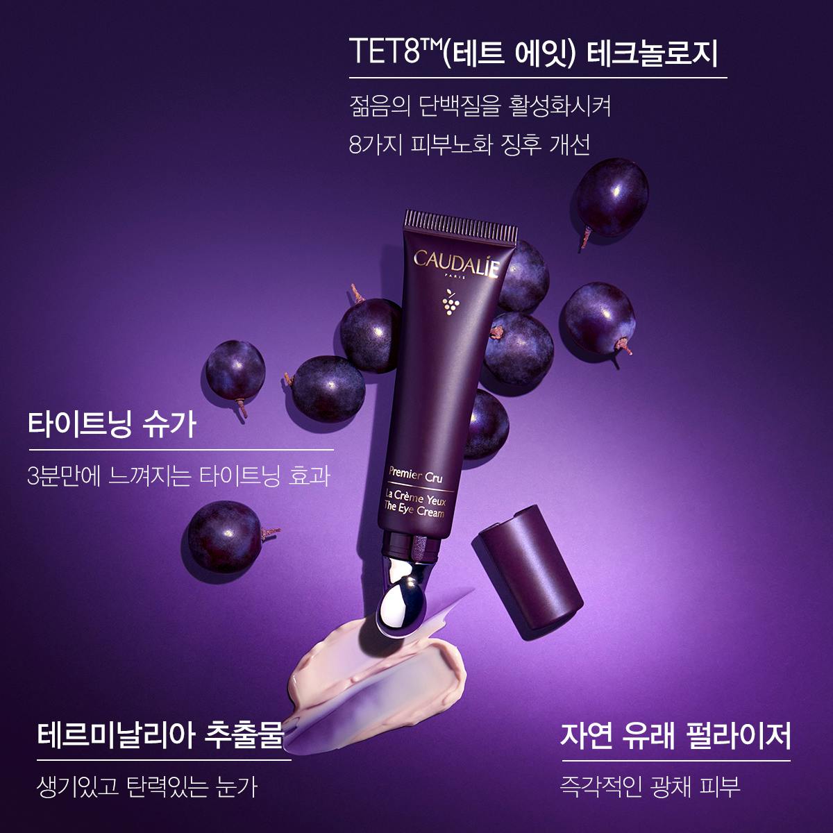 더 아이 크림 세트