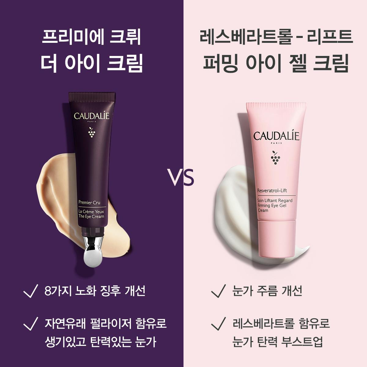 더 아이 크림 15ml