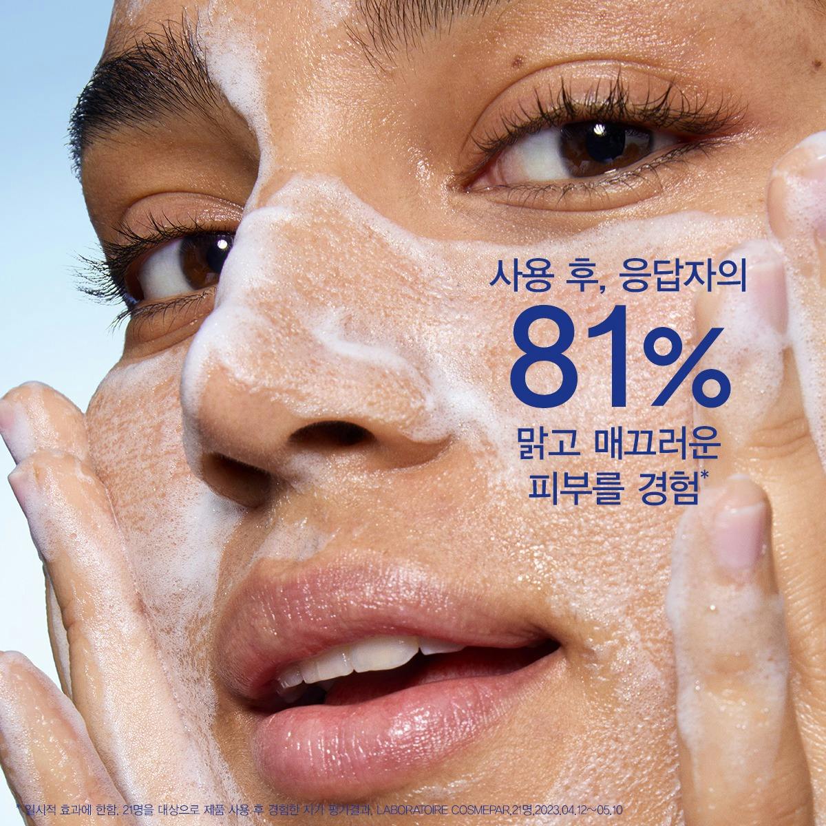 비노퍼펙트 브라이트닝 마이크로필 폼