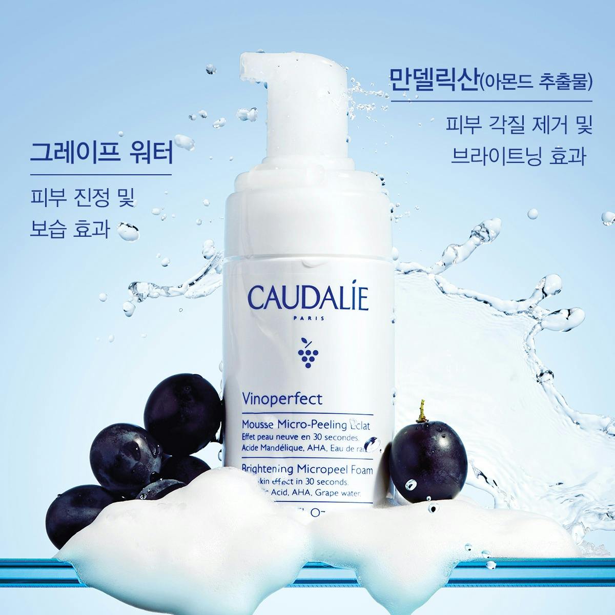 비노퍼펙트 브라이트닝 마이크로필 폼