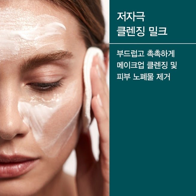 클렌징 아몬드 밀크 200ml