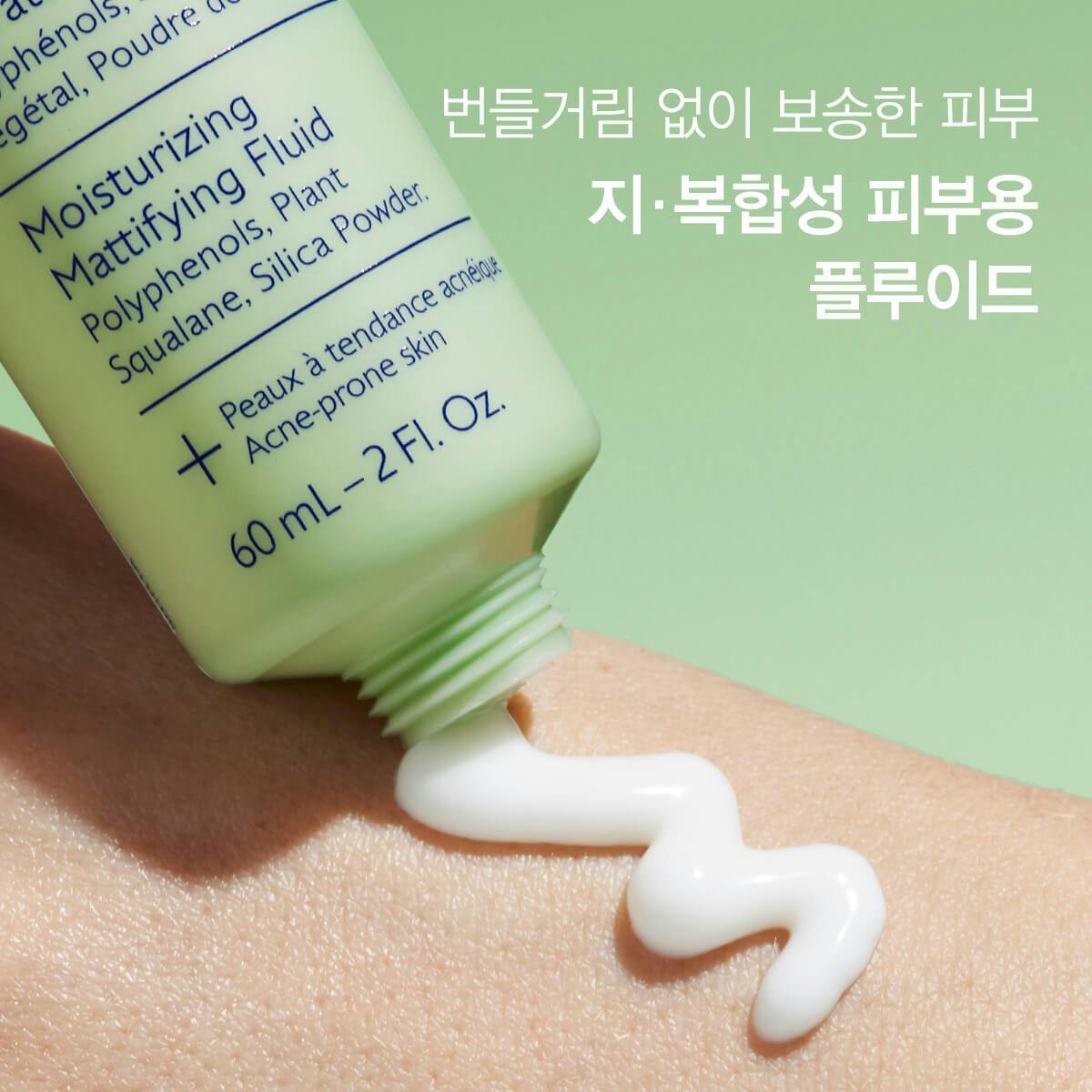 [지복합성용]비노쀠르 모이스처라이징 마티파잉 플루이드 60ml