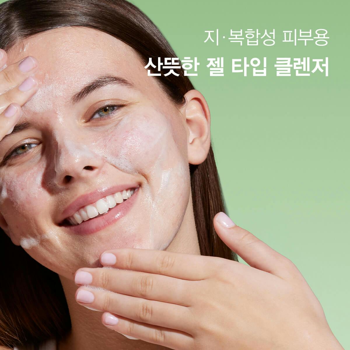 [지복합성용]비노쀠르 퓨리파잉 젤 클렌저 150ml