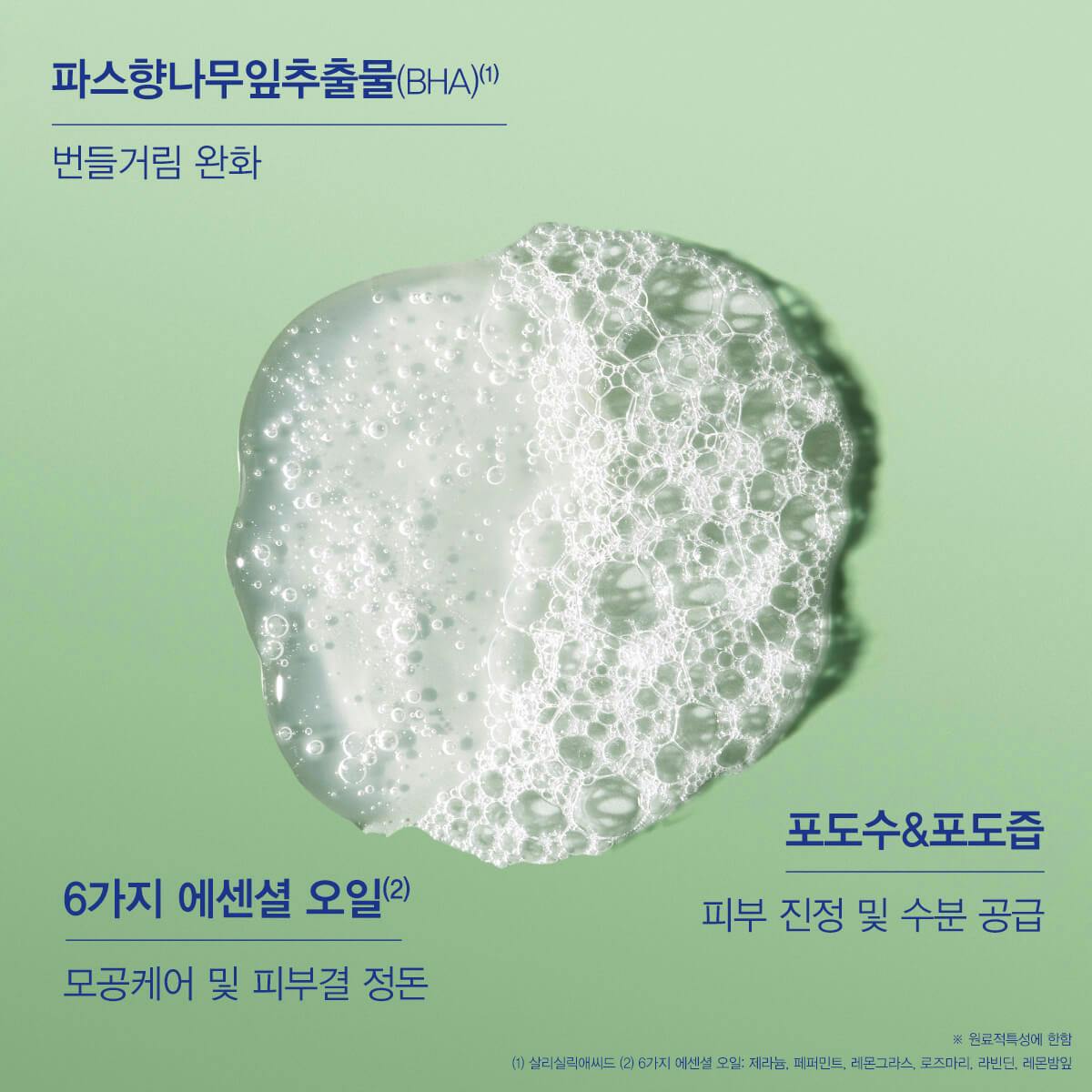 [지복합성용]비노쀠르 퓨리파잉 젤 클렌저 150ml