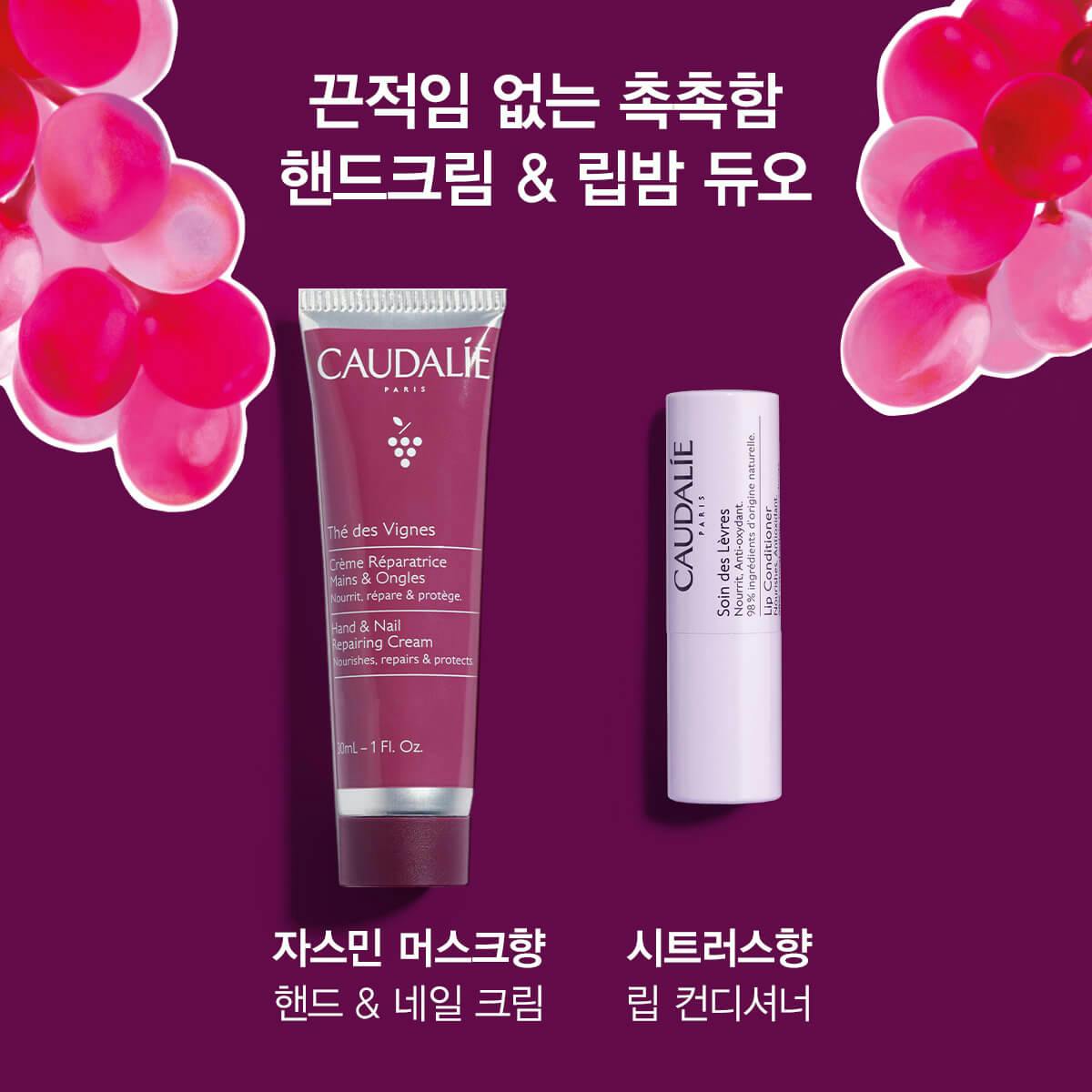 [머스크향] 핸드 앤 립 듀오