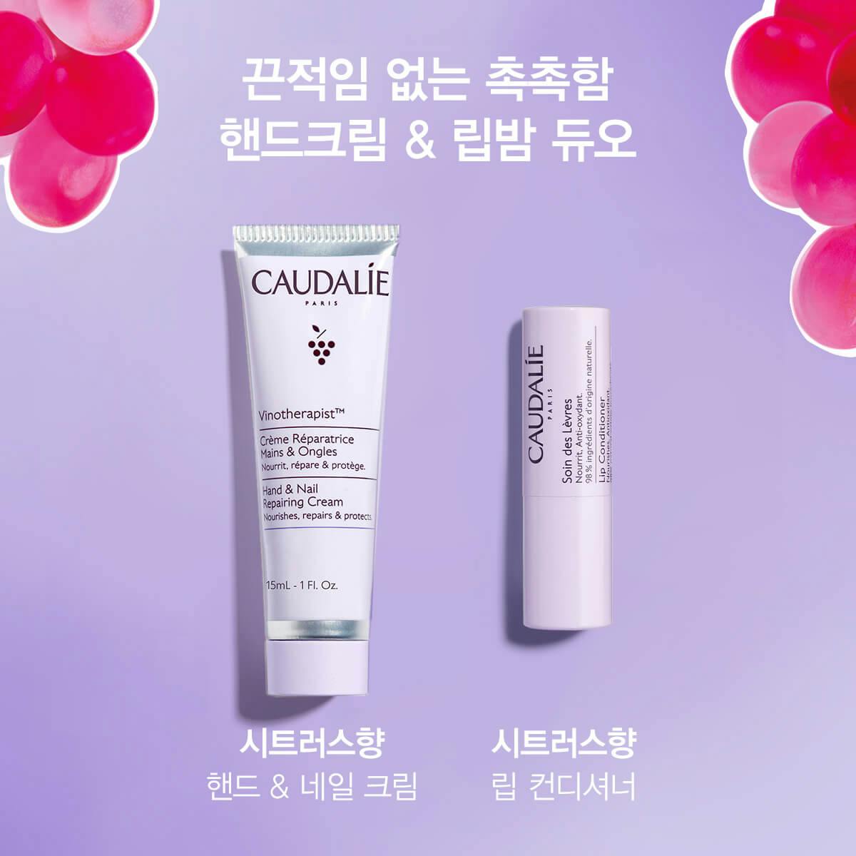 [시트러스향] 핸드 앤 립 듀오