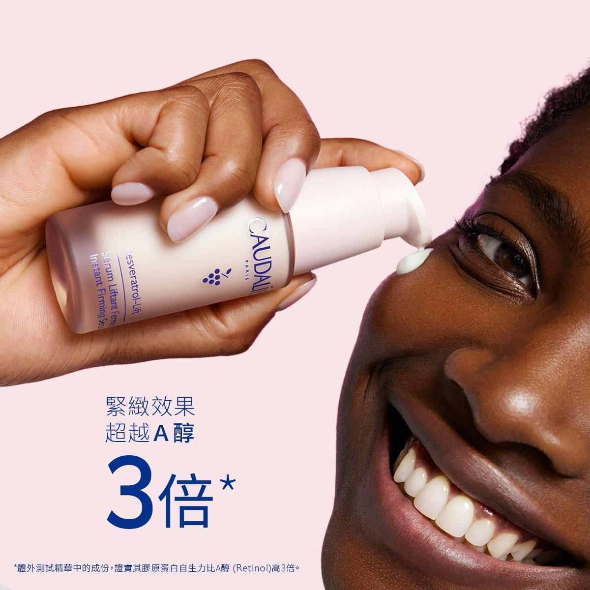 白藜蘆醇提昇緊緻精華 30ML