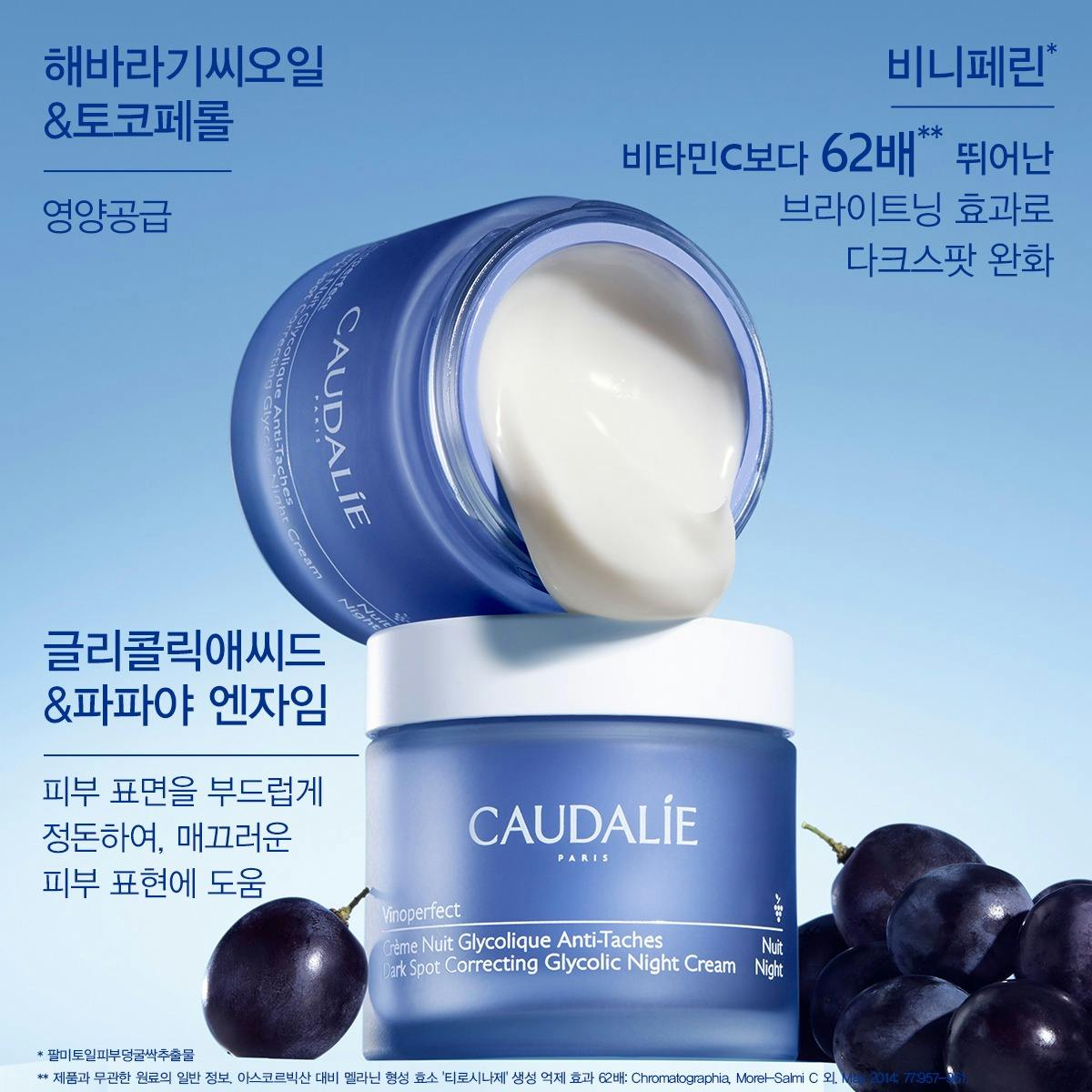 [화이트닝]비노퍼펙트 다크 스팟 나이트크림 50ml