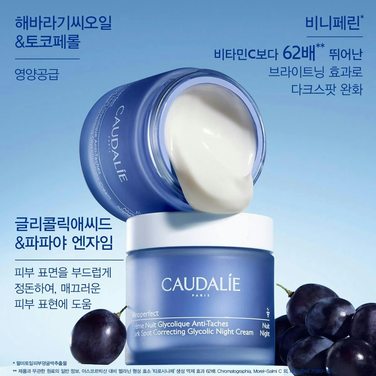 [화이트닝]비노퍼펙트 다크 스팟 코렉팅 글리콜릭 나이트크림 리필 50ml