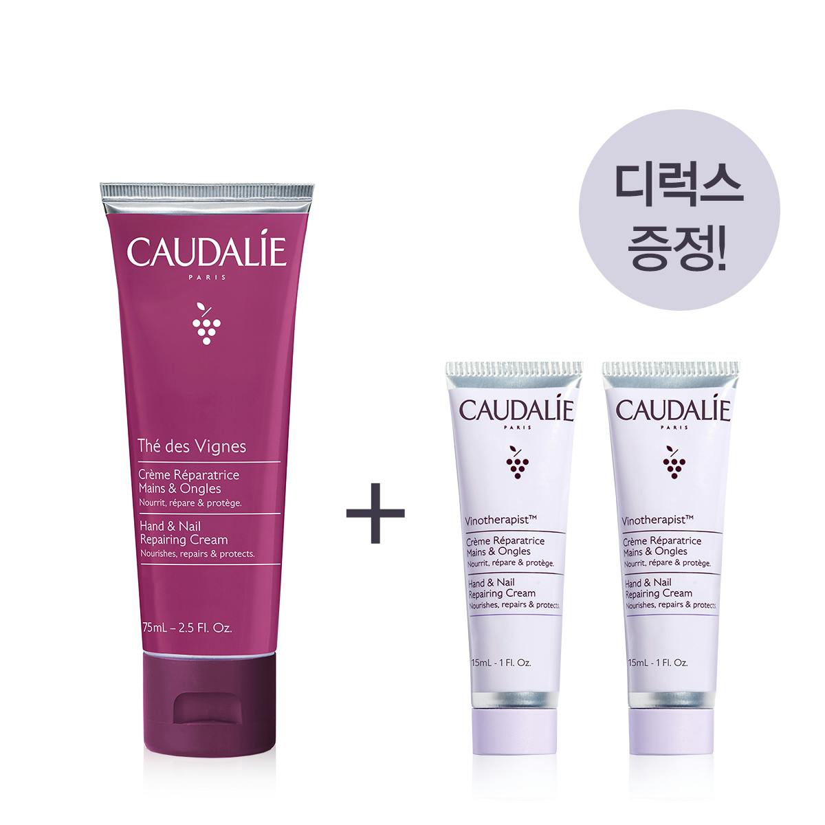 테 드 비뉴 핸드크림 75ml 세트