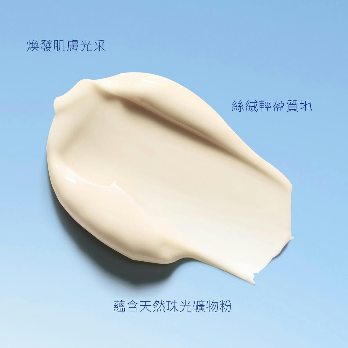 葡萄蔓極緻潤白日霜 50ML