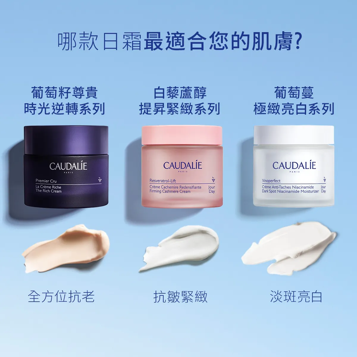 葡萄蔓極緻潤白日霜補充裝 50ML