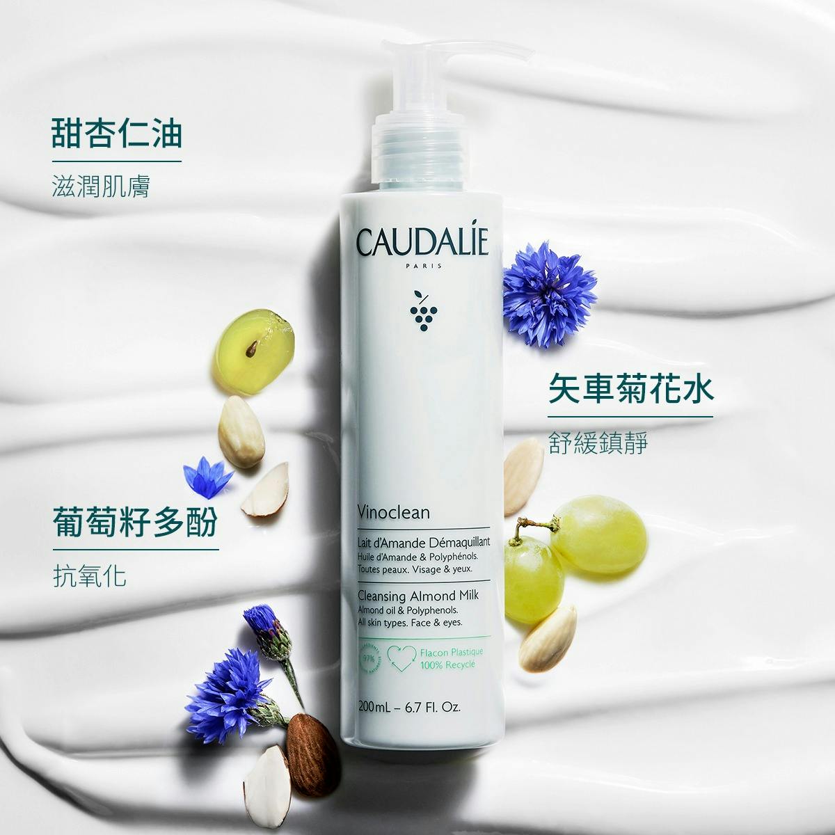 葡萄籽保濕潔面乳 200ML