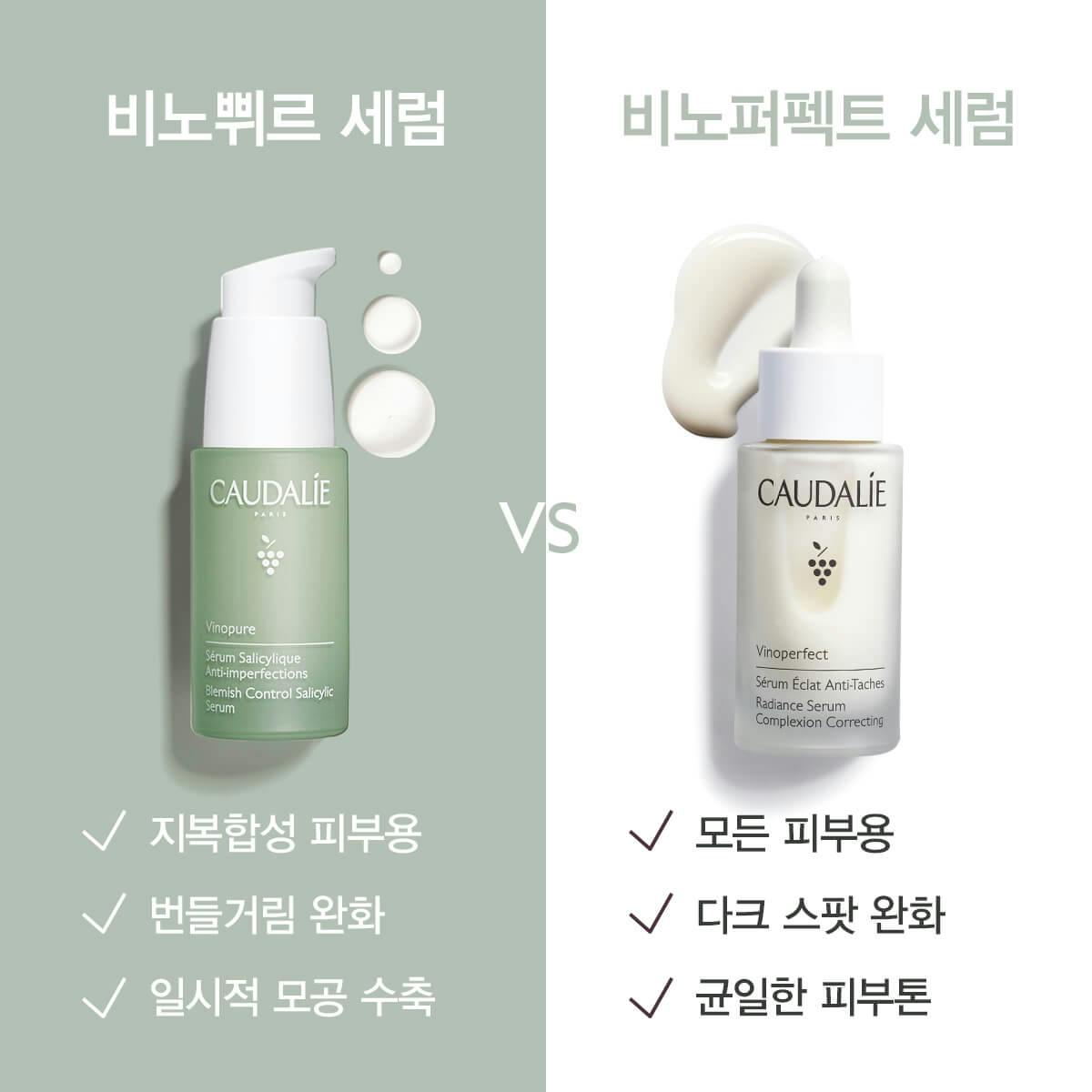 [지복합성용]비노쀠르 블레미쉬 컨트롤 살리실릭 세럼  30ml