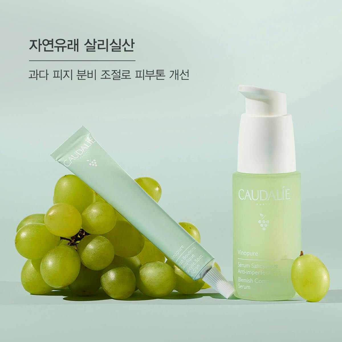 비노쀠르 블레미쉬 컨트롤 세럼 세트(+스팟솔루션 15ml 정품 증정)