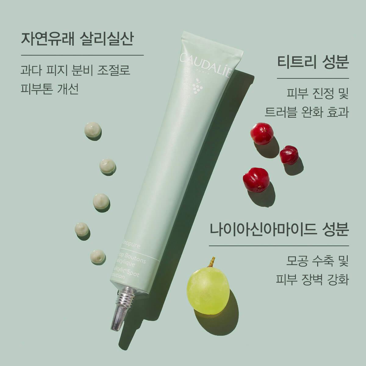 [지복합성용] 비노쀠르 스팟 내추럴 솔루션 15ml