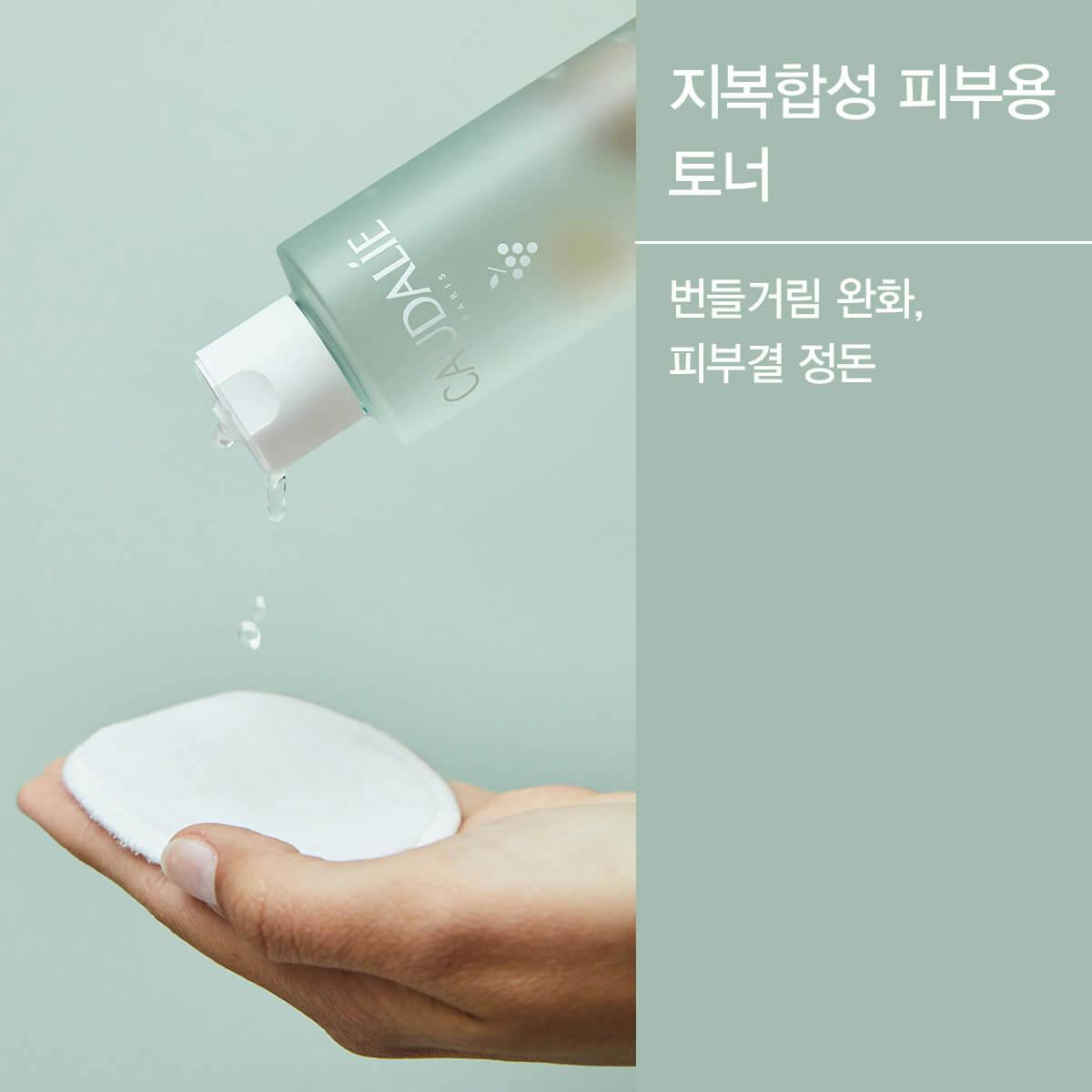 [지복합성용]비노뷔르 퓨리파잉 토너 200ml