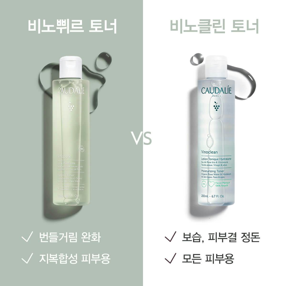 [지복합성용]비노뷔르 퓨리파잉 토너 200ml