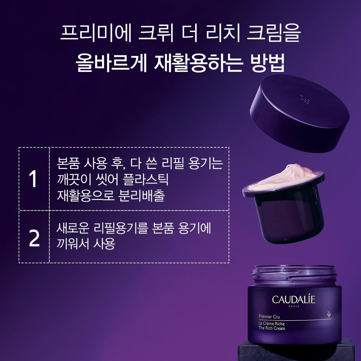 더 리치 크림 세트