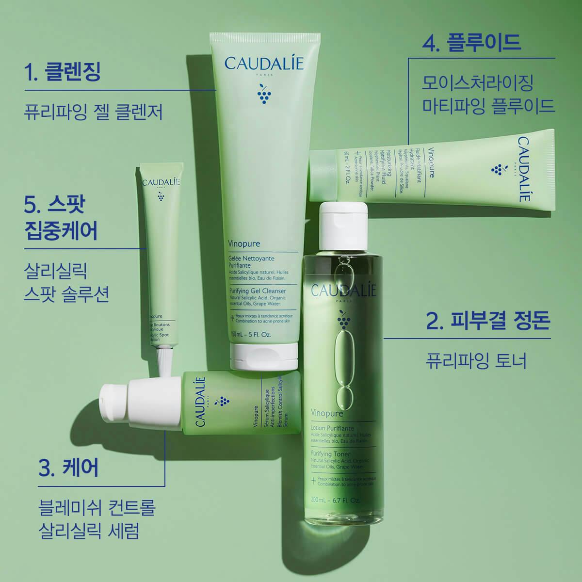 [지복합성용] 비노쀠르 스팟 내추럴 솔루션 15ml