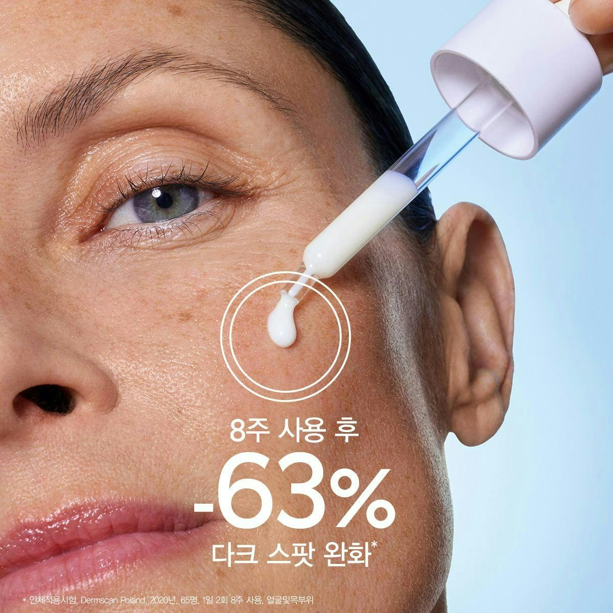 비노퍼펙트 화이트닝 세럼 30ml + 20ml 추가 증정