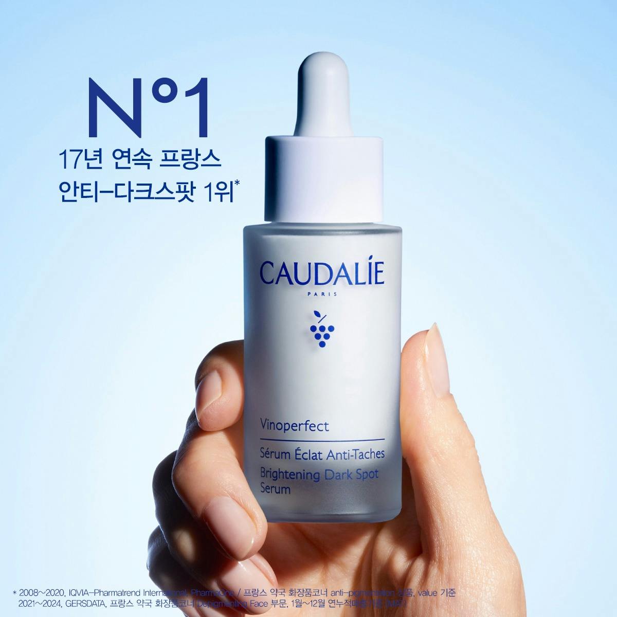 [화이트닝]비노퍼펙트 화이트닝 세럼 30ml
