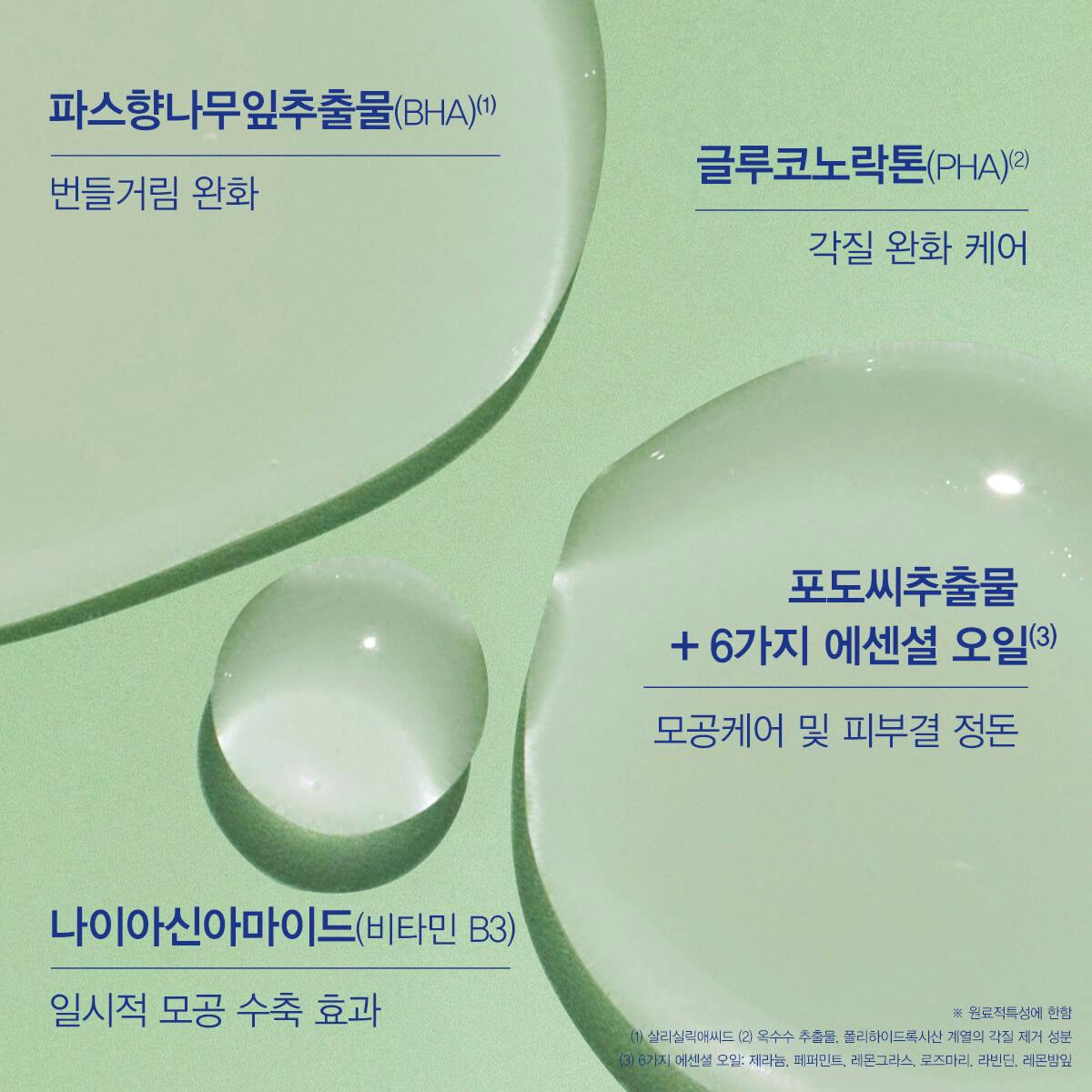 [지복합성용]비노쀠르 블레미쉬 컨트롤 살리실릭 세럼  30ml
