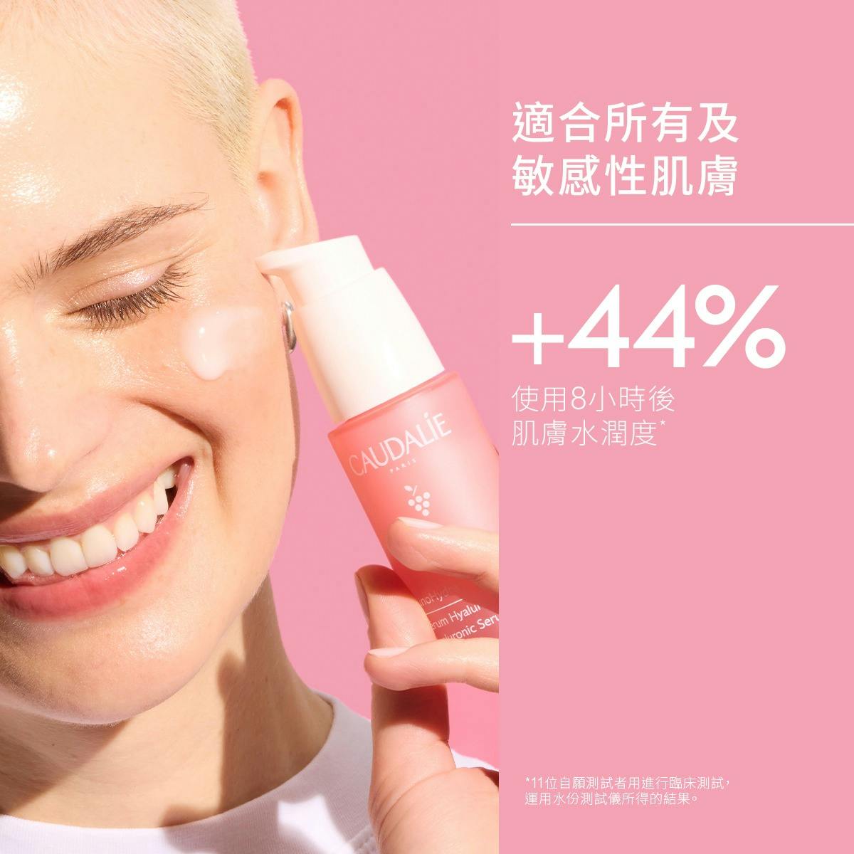葡萄籽保濕精華 30ML