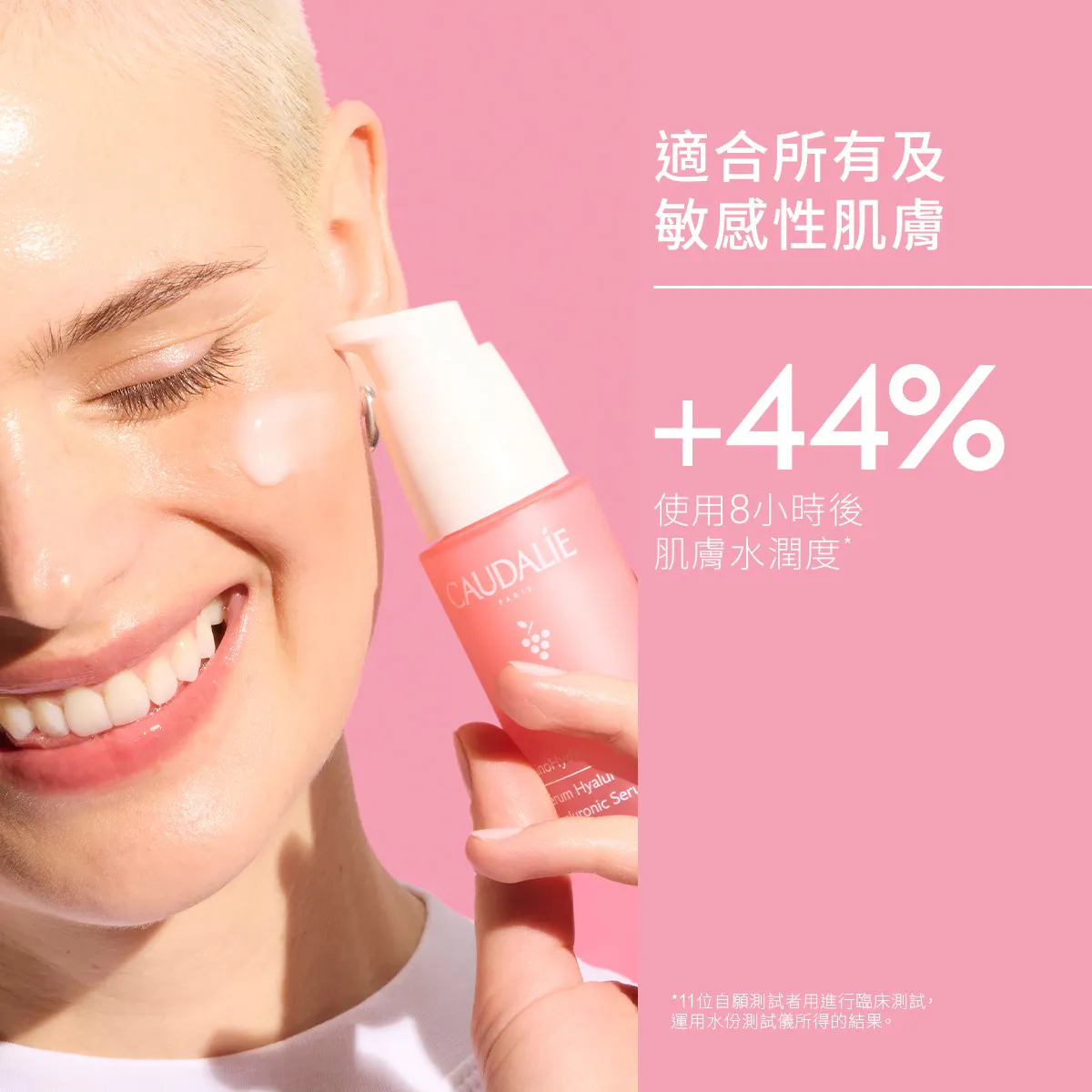 葡萄籽保濕精華 30ML
