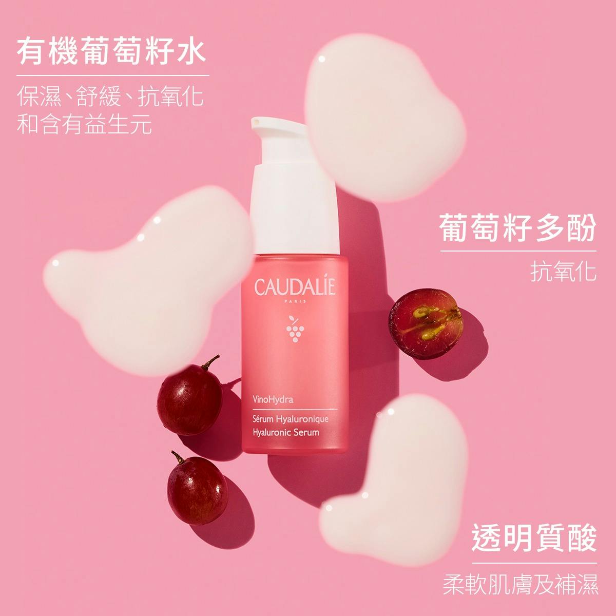 葡萄籽保濕精華 30ML