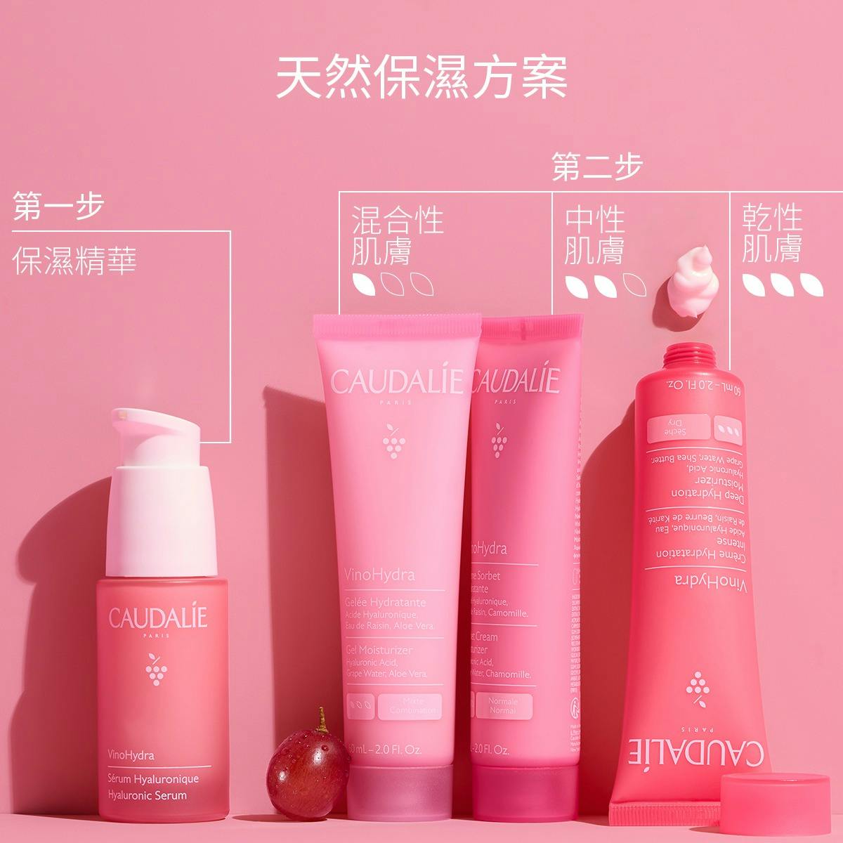 葡萄籽保濕精華 30ML