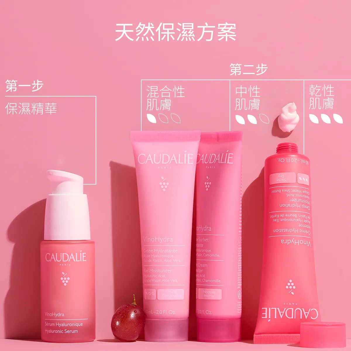 葡萄籽保濕精華 30ML
