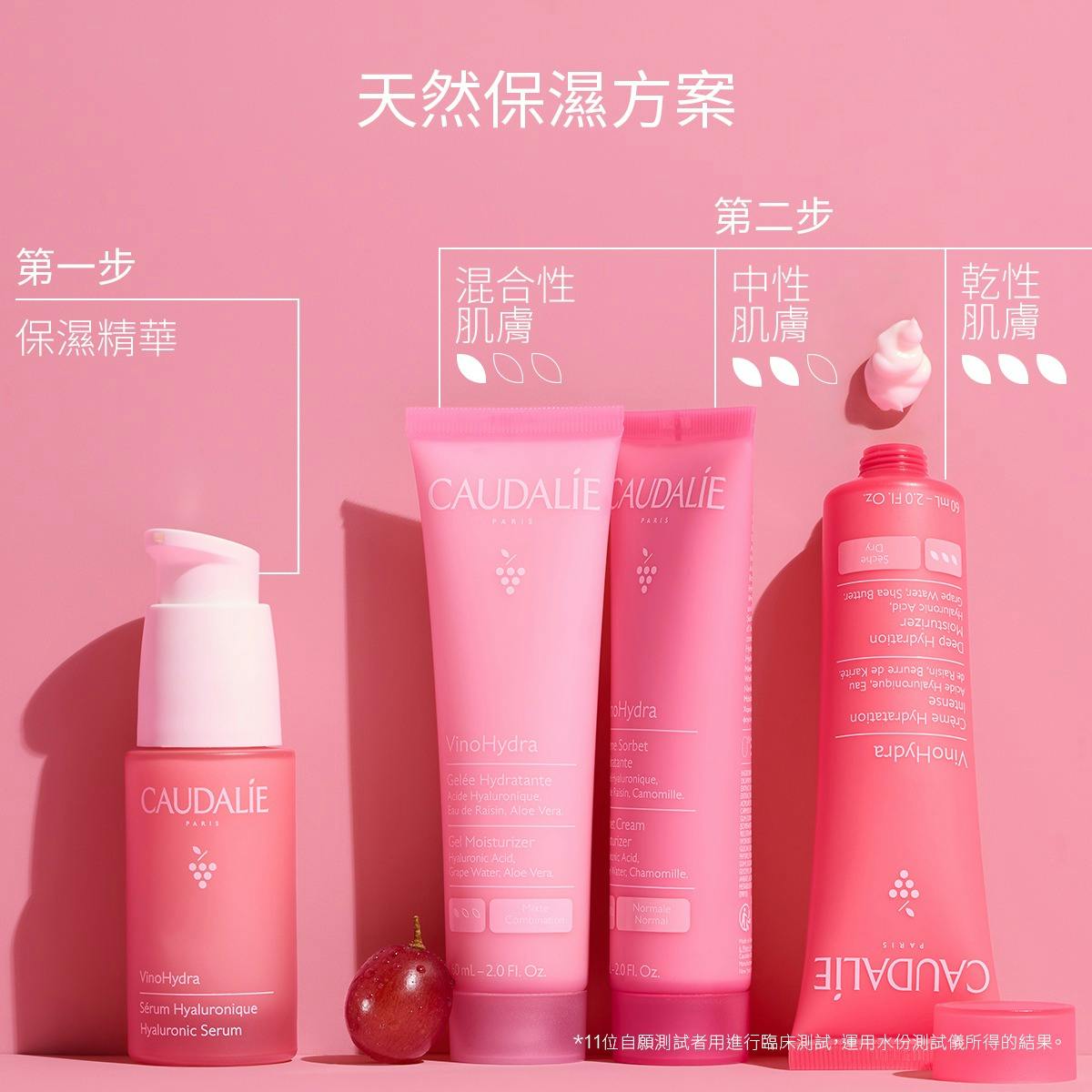 葡萄籽保濕啫喱面霜 60ML