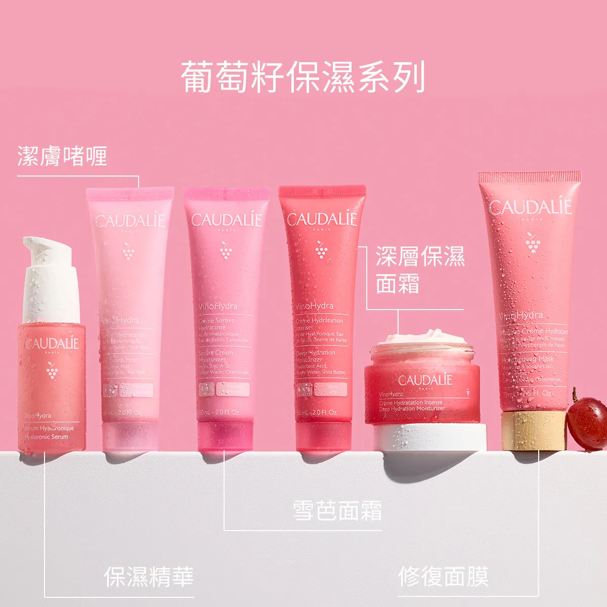 葡萄籽保濕精華 30ML