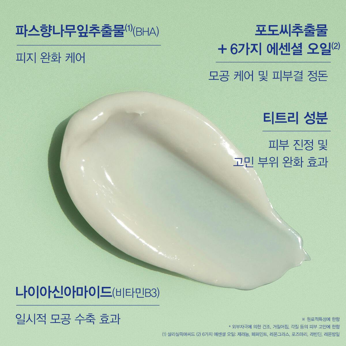 [지복합성용] 비노쀠르 스팟 내추럴 솔루션 15ml