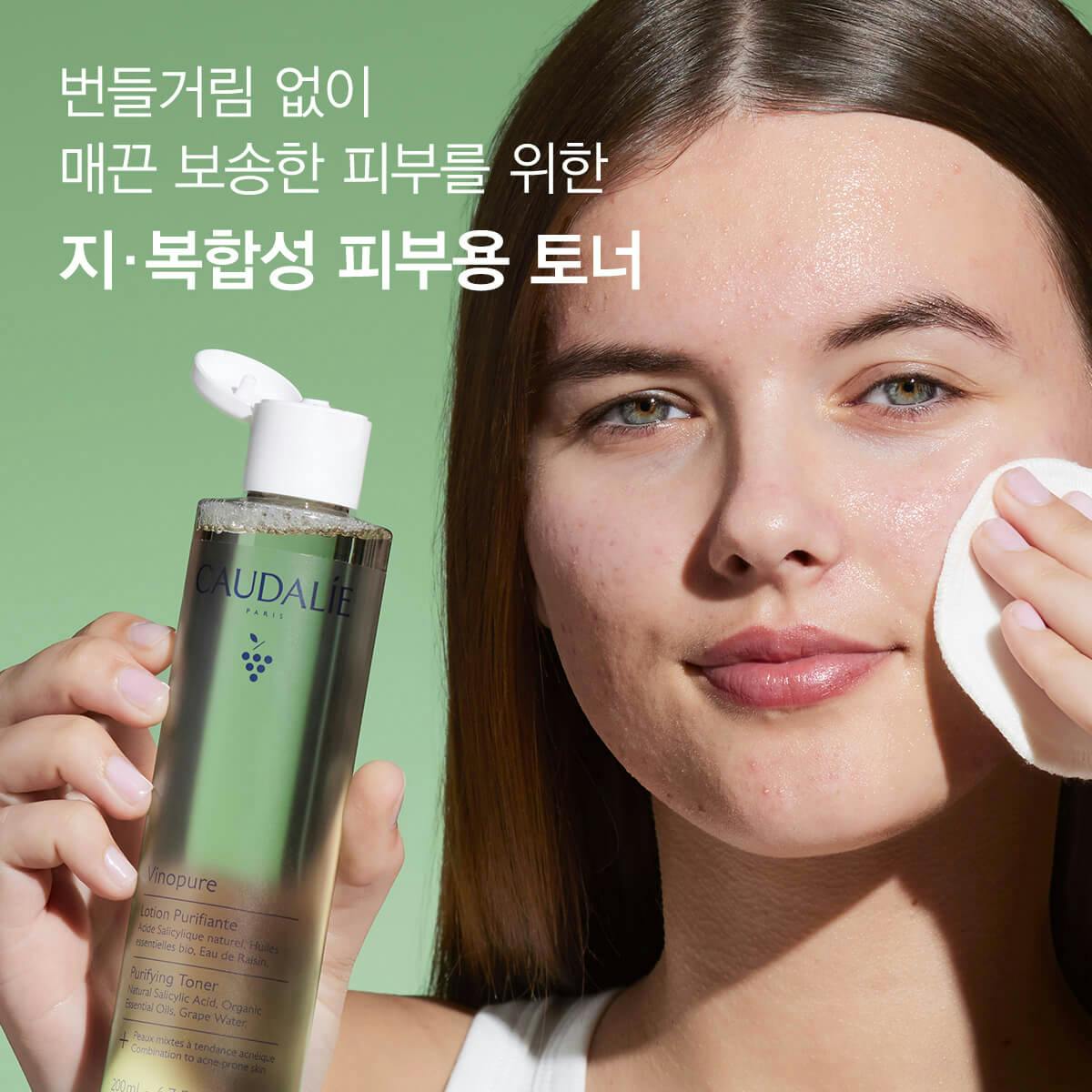 [지복합성용]비노뷔르 퓨리파잉 토너 200ml