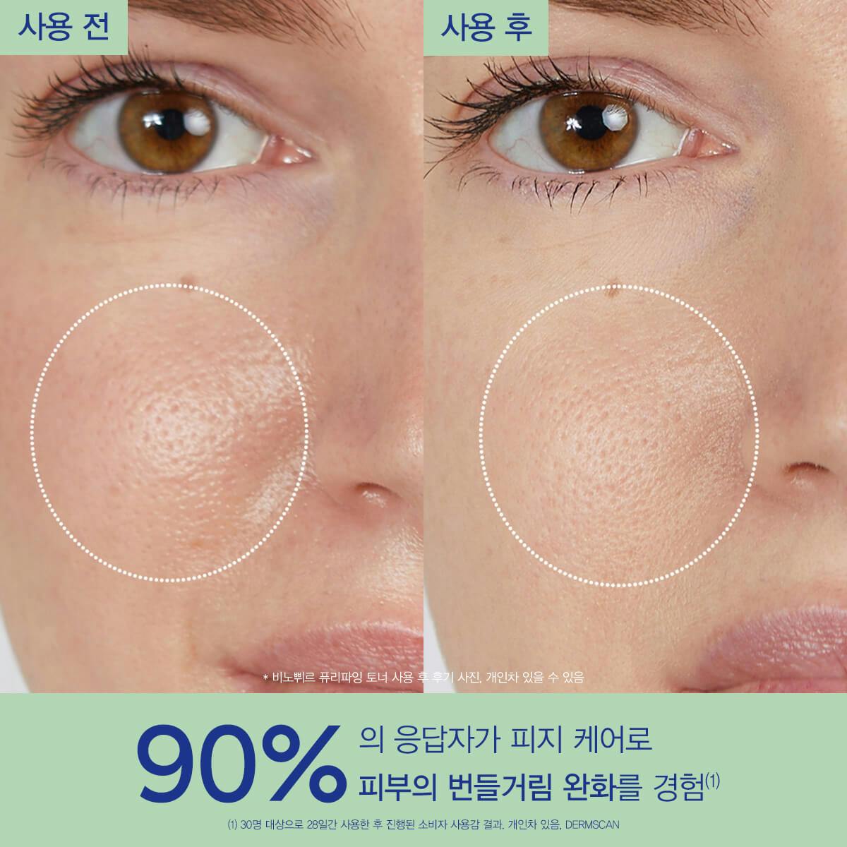 [지복합성용]비노뷔르 퓨리파잉 토너 200ml