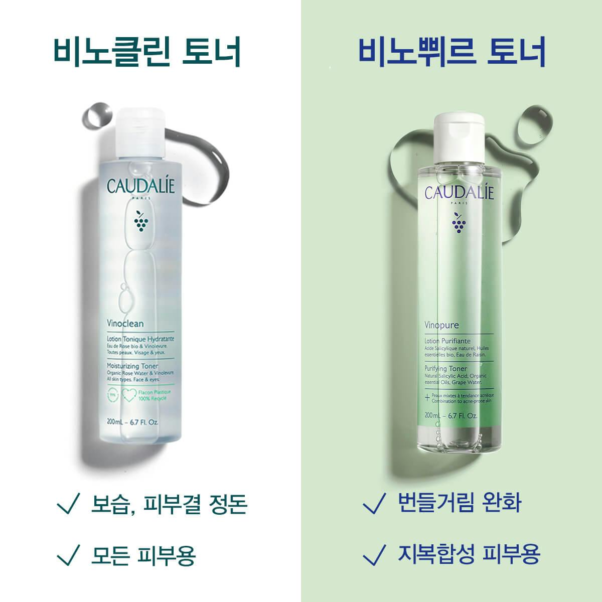[지복합성용]비노뷔르 퓨리파잉 토너 200ml