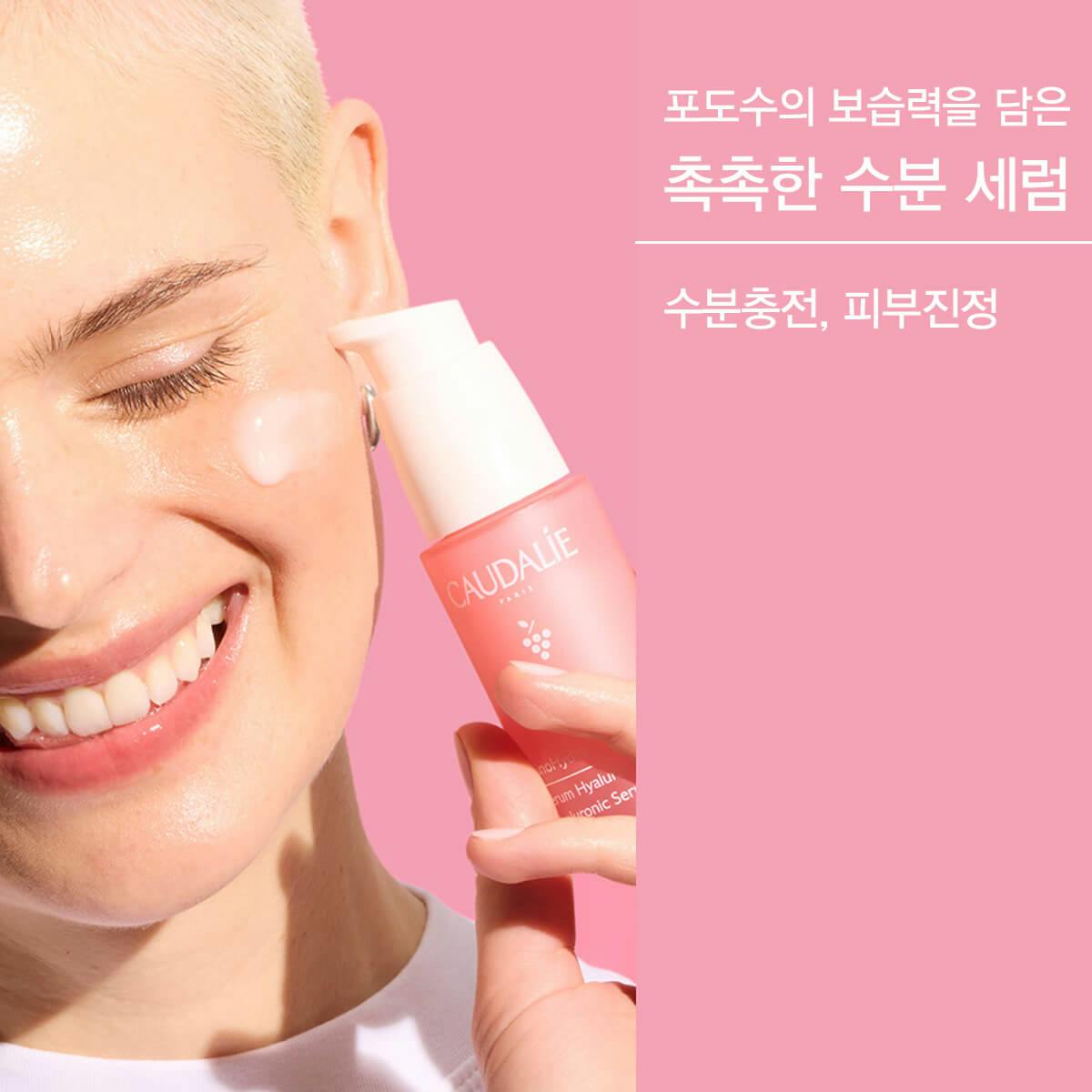 비노하이드라 세럼 세트