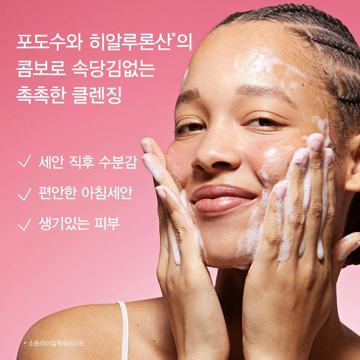 비노하이드라 모이스처라이징 클렌징 젤 150ml