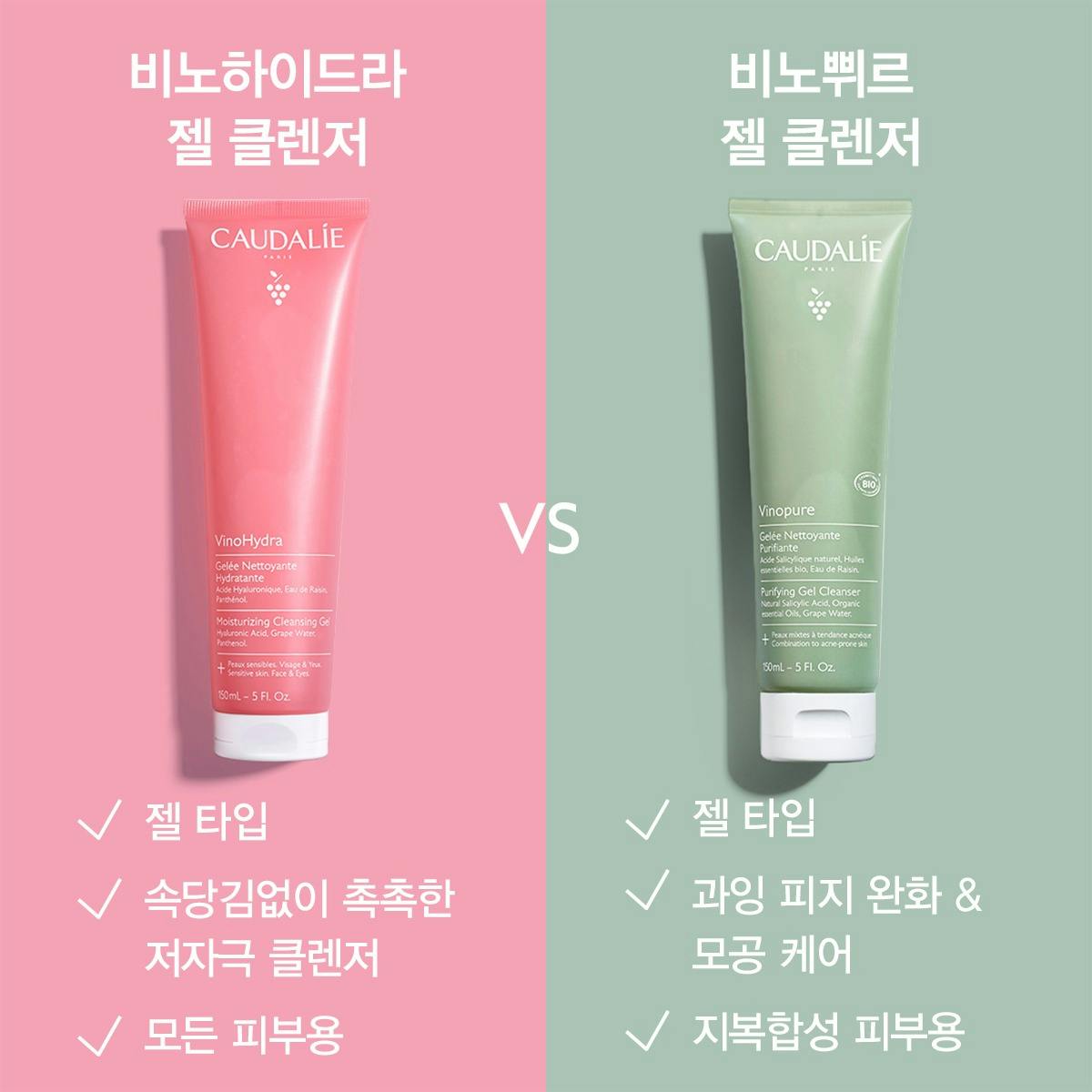 비노하이드라 모이스처라이징 클렌징 젤 150ml