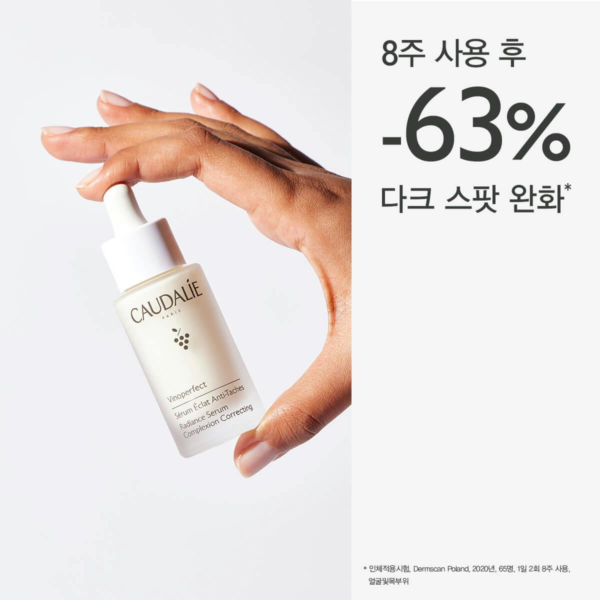 래디언스 세럼 30ml